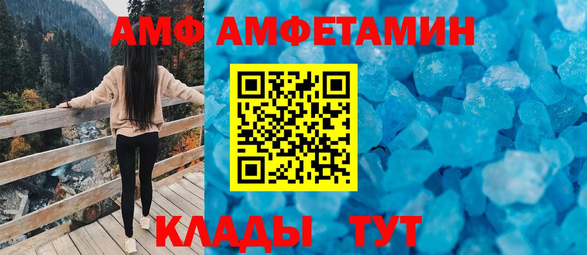 Саров  АМФЕТАМИН  Вход с VPN  АМФ VHQ 