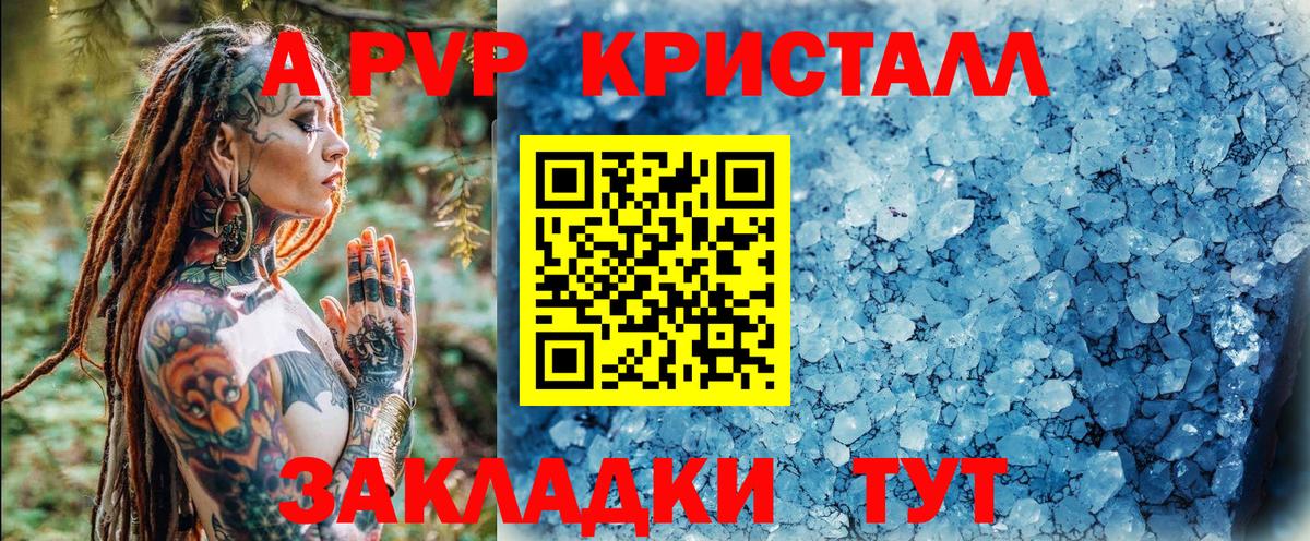 APVP мука Саров