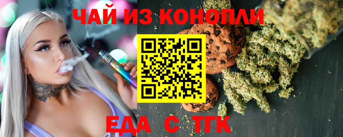 Саров  Еда ТГК марихуана  Вход с VPN 