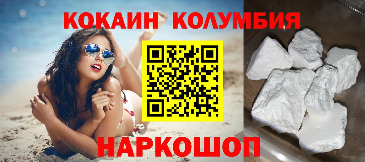 Кокаин VHQ  наркошоп  Саров  Cocaine Columbia  Вход с VPN 
