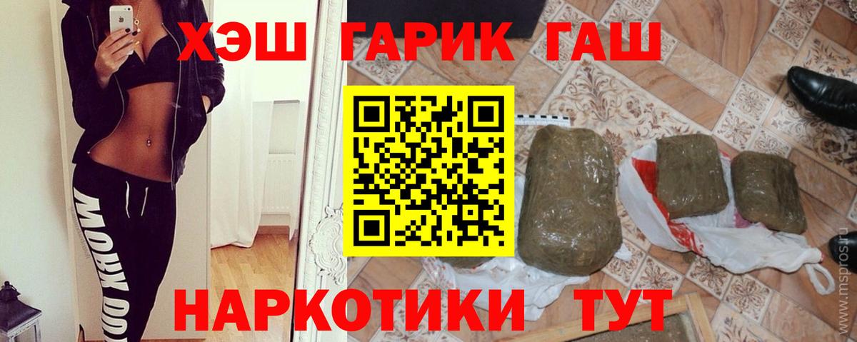 ГАШИШ гарик Саров