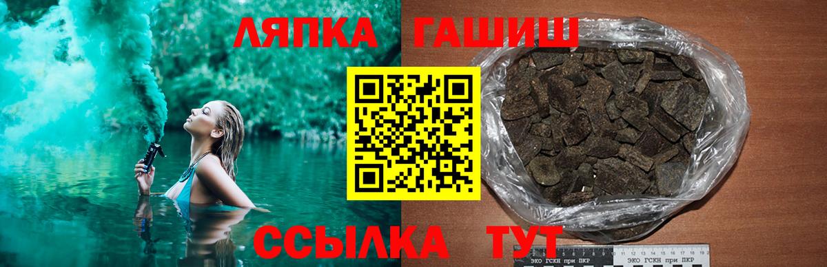 ГАШИШ гашик  Вход с VPN  Саров 