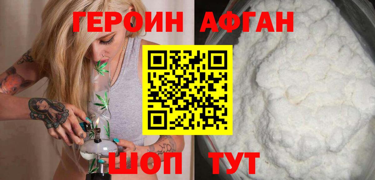 ГЕРОИН герыч  Вход с VPN  Героин  Саров 
