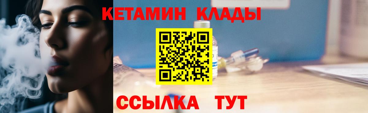 Саров  Кетамин VHQ  МЕГА зеркало  Вход с VPN 
