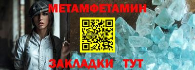 метамфетамин Нягань