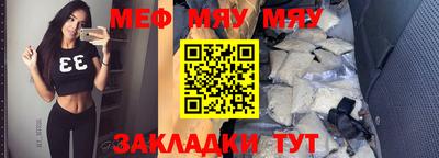 мефедрон мука Обнинск