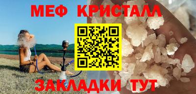 мефедрон мука Обнинск