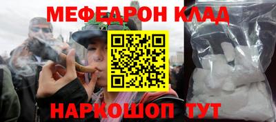 мефедрон мука Обнинск