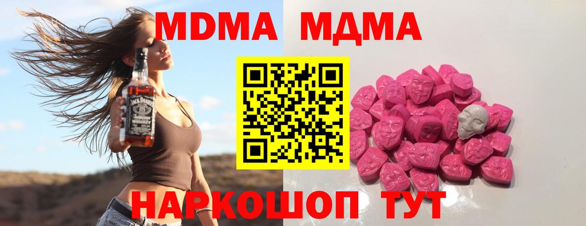 Саров  МДМА Molly  MDMA  Вход с VPN 