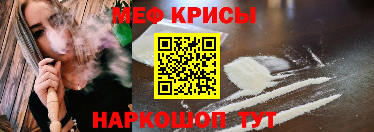 МЯУ-МЯУ мука  Вход с VPN  Саров  Мефедрон  МЕФ mephedrone  Меф 