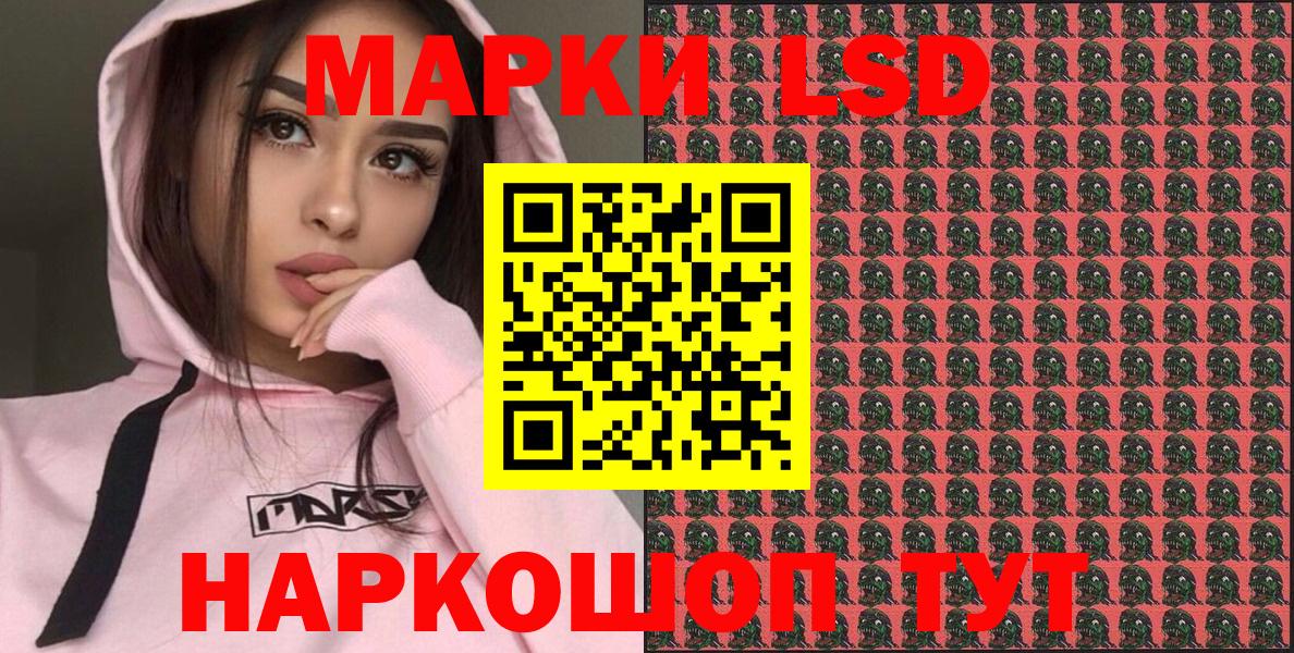 Наркотические марки 1,8мг  Вход с VPN  Марки N-bome  Саров 