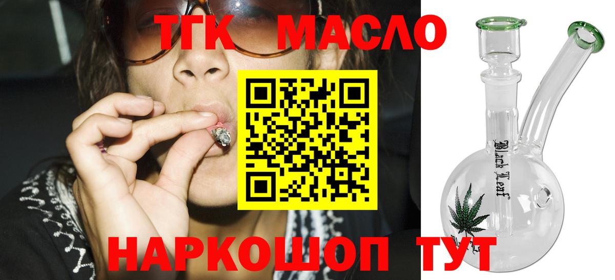 ТГК вейп с тгк Саров