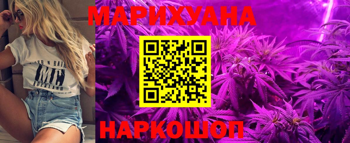 Бошки Шишки конопля Саров